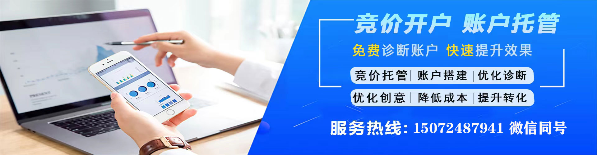 新城百度开户返点